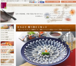 ふぐ通販美食市
