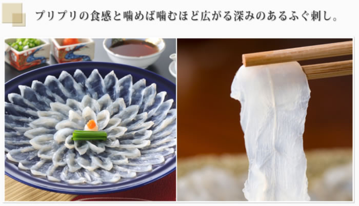 ふぐ通販美食市